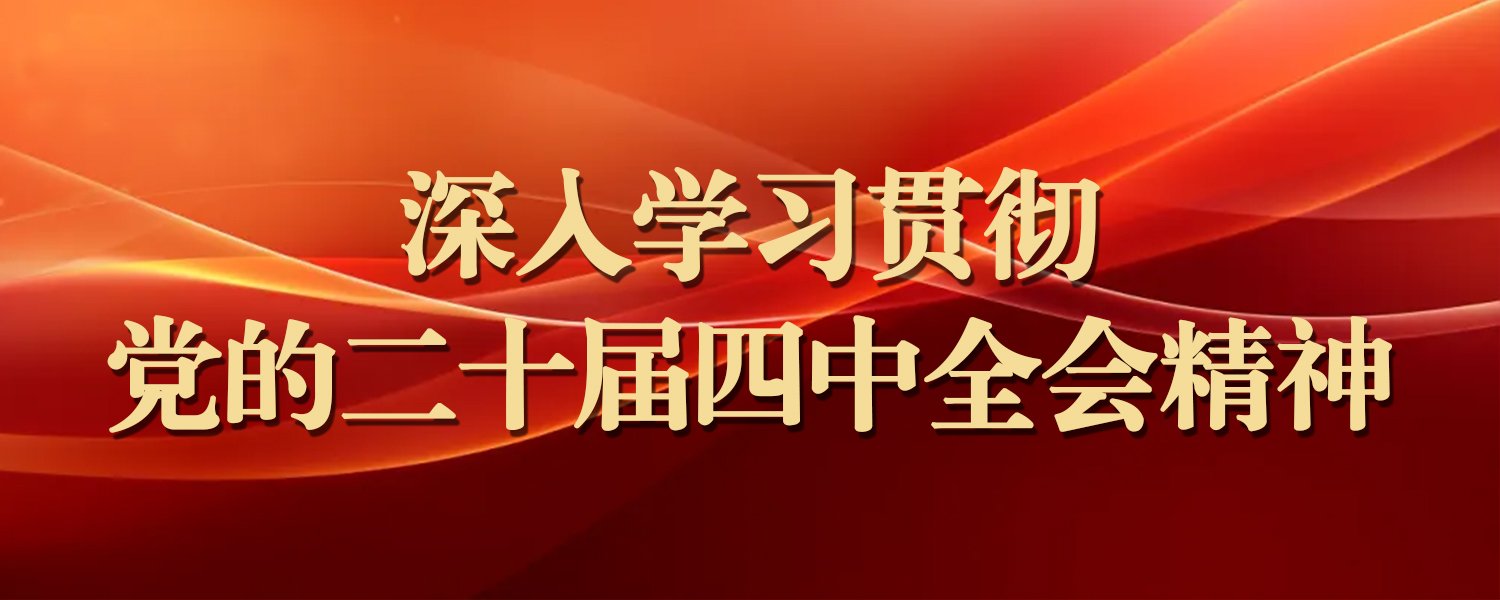第十六届中医药院校传统保健体育运动会